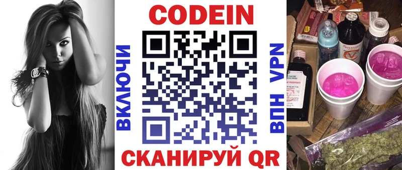 Купить где  Купино  Кодеин напиток Lean (лин) 