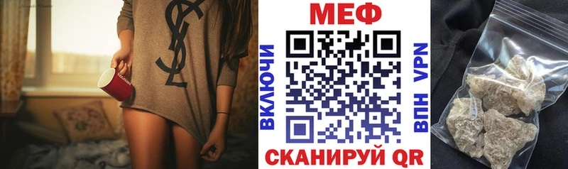 Купить  Купино  МЕФ мука 