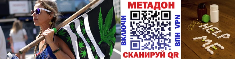 МЕТАДОН кристалл Купить где Купино