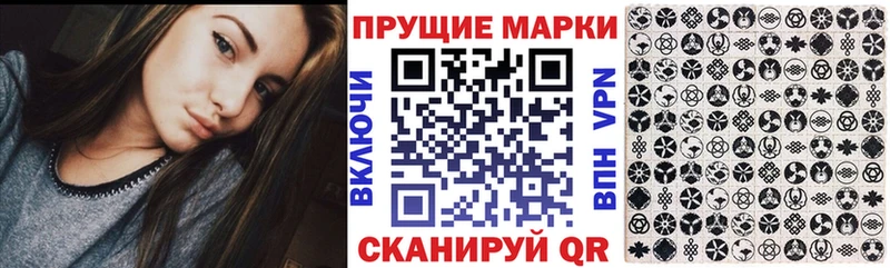 Марки NBOMe 1,8мг  Купить закладки  Купино 