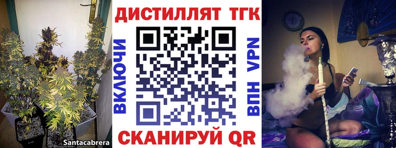 Дистиллят ТГК Wax  Купить где  Купино 